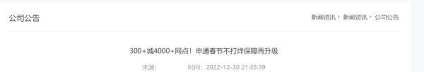 快递春节放假吗，春节快递放假安排（多家快递宣布春节期间不打烊）