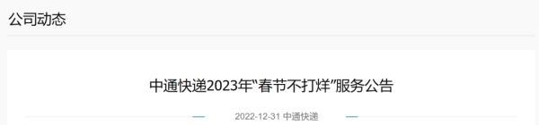 快递春节放假吗，春节快递放假安排（多家快递宣布春节期间不打烊）
