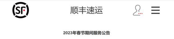 快递春节放假吗，春节快递放假安排（多家快递宣布春节期间不打烊）