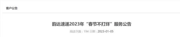 快递春节放假吗，春节快递放假安排（多家快递宣布春节期间不打烊）