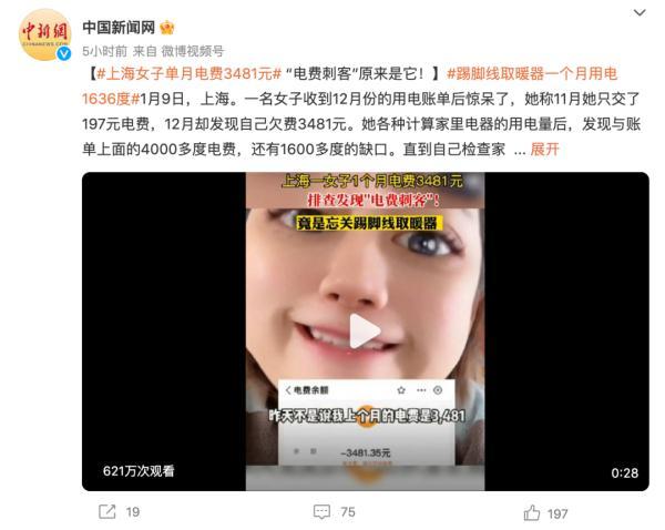 上海移动和你app下载，上海移动和你app最新版下载官网v4.3.1（上海女子收到电费账单惊呆了）