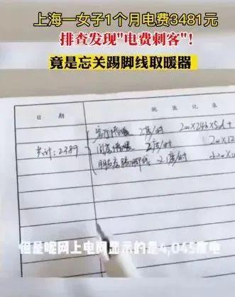 上海移动和你app下载，上海移动和你app最新版下载官网v4.3.1（上海女子收到电费账单惊呆了）