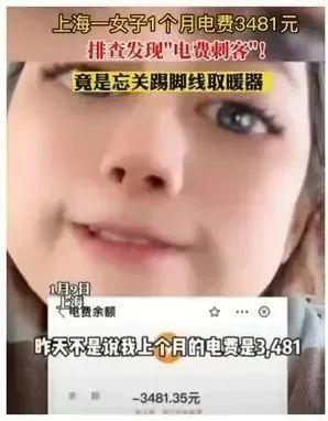 上海移动和你app下载，上海移动和你app最新版下载官网v4.3.1（上海女子收到电费账单惊呆了）