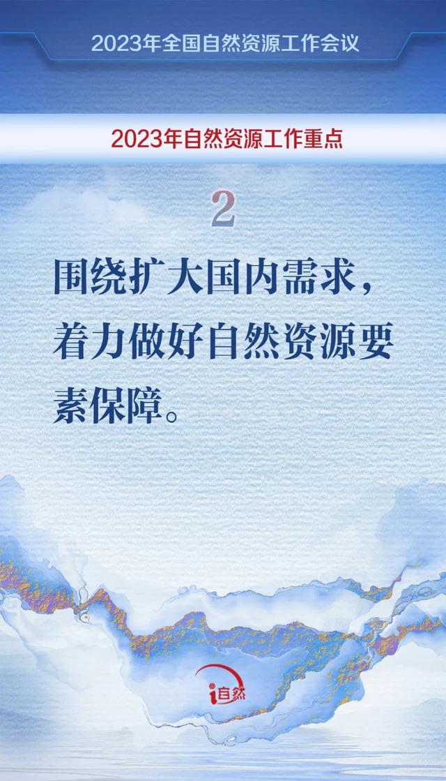 简述自己的职业定位，简述自己的职业定位作文（速看2023年全国自然资源工作会议要点）