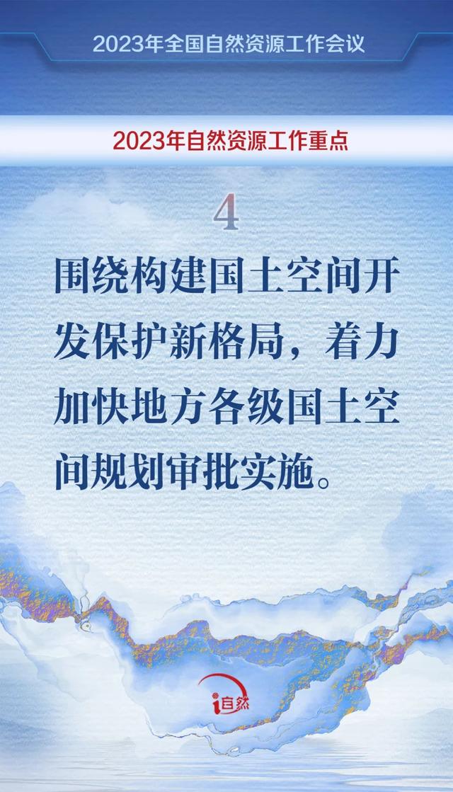 简述自己的职业定位，简述自己的职业定位作文（速看2023年全国自然资源工作会议要点）
