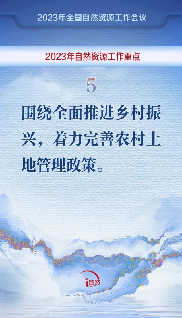简述自己的职业定位，简述自己的职业定位作文（速看2023年全国自然资源工作会议要点）