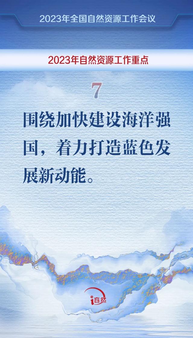 简述自己的职业定位，简述自己的职业定位作文（速看2023年全国自然资源工作会议要点）