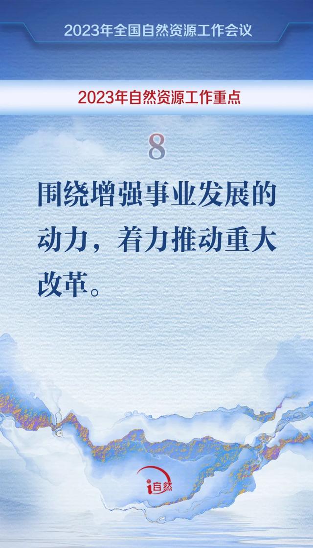 简述自己的职业定位，简述自己的职业定位作文（速看2023年全国自然资源工作会议要点）
