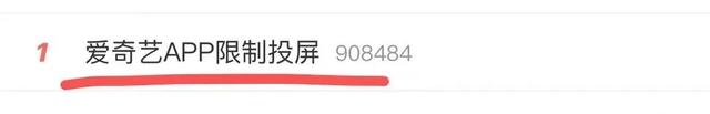 爱奇艺电话客服人工服务，爱奇艺客服怎么转人工（爱奇艺被点名“不厚道”后回应）