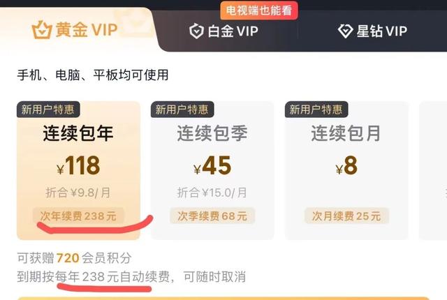 爱奇艺电话客服人工服务，爱奇艺客服怎么转人工（爱奇艺被点名“不厚道”后回应）