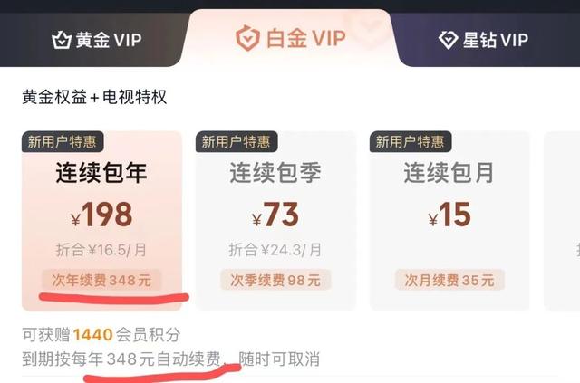 爱奇艺电话客服人工服务，爱奇艺客服怎么转人工（爱奇艺被点名“不厚道”后回应）