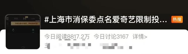 爱奇艺电话客服人工服务，爱奇艺客服怎么转人工（爱奇艺被点名“不厚道”后回应）