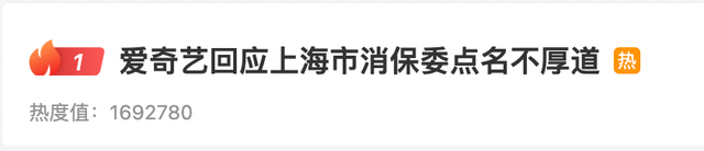 爱奇艺电话客服人工服务，爱奇艺客服怎么转人工（爱奇艺被点名“不厚道”后回应）