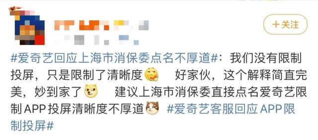 爱奇艺电话客服人工服务，爱奇艺客服怎么转人工（爱奇艺被点名“不厚道”后回应）