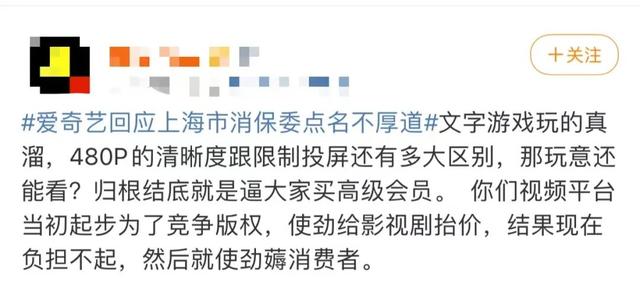 爱奇艺电话客服人工服务，爱奇艺客服怎么转人工（爱奇艺被点名“不厚道”后回应）