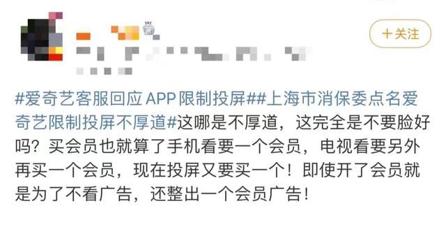 爱奇艺电话客服人工服务，爱奇艺客服怎么转人工（爱奇艺被点名“不厚道”后回应）