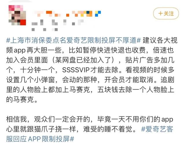爱奇艺电话客服人工服务，爱奇艺客服怎么转人工（爱奇艺被点名“不厚道”后回应）