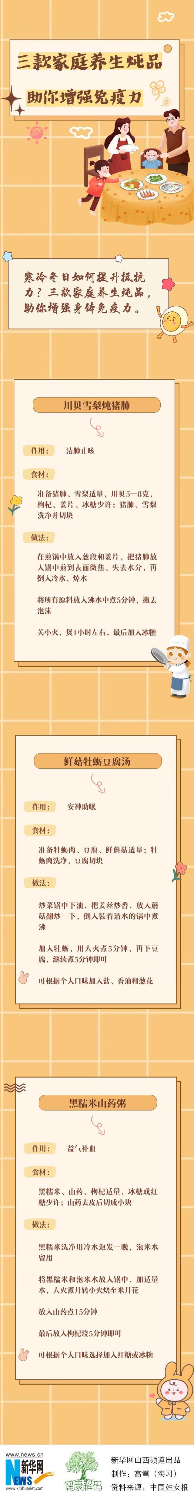 免疫力差吃什么可以增强抵抗力，免疫力差吃什么可以增强抵抗力11岁（三款家庭养生炖品）