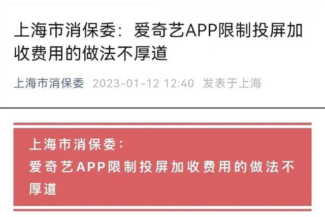 爱奇艺电话客服人工服务，爱奇艺客服怎么转人工（爱奇艺被点名“不厚道”后回应）