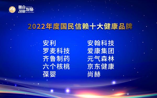 世界公认的四大健康饮料，世界公认六大健康饮料（2022年度国民信赖十大健康品牌揭晓）