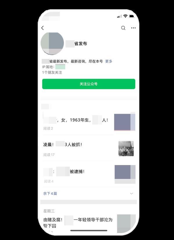 微信历史违规记录怎么查询，微信公众号怎么查看违规记录（严重违反者将被删号→）