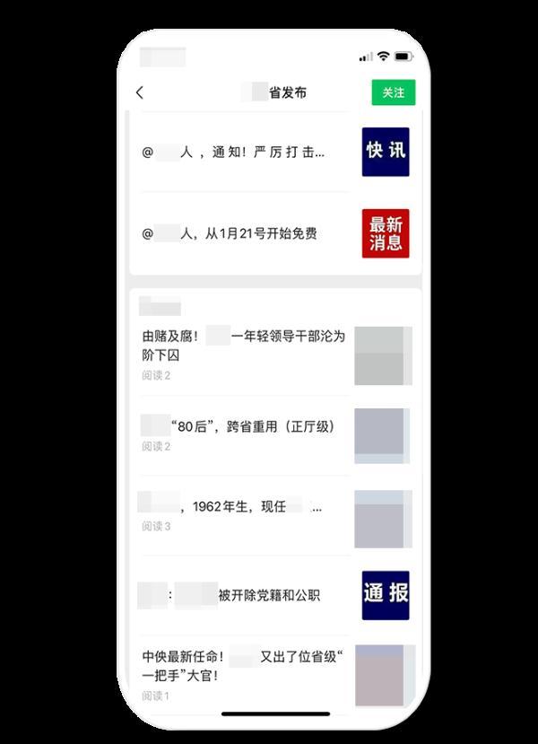 微信历史违规记录怎么查询，微信公众号怎么查看违规记录（严重违反者将被删号→）