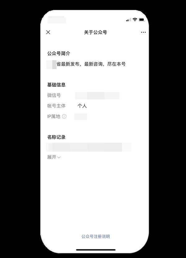 微信历史违规记录怎么查询，微信公众号怎么查看违规记录（严重违反者将被删号→）