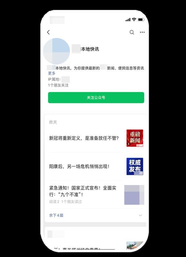 微信历史违规记录怎么查询，微信公众号怎么查看违规记录（严重违反者将被删号→）