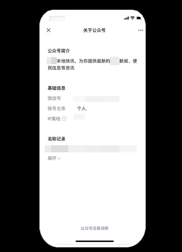 微信历史违规记录怎么查询，微信公众号怎么查看违规记录（严重违反者将被删号→）