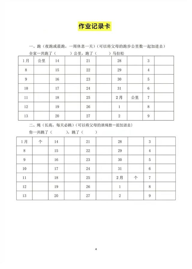 适合宝宝的运动有哪些，适合婴儿的运动（分类分阶段的寒假锻炼计划来啦）