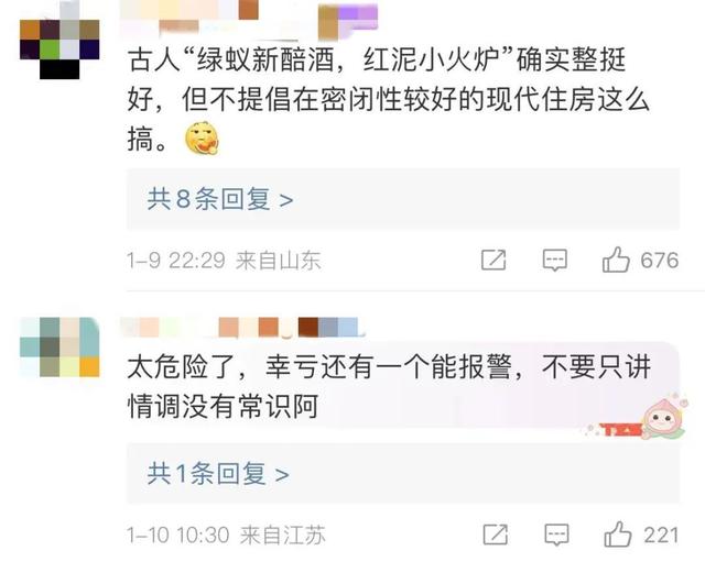 一起围炉吃火锅，火锅一家人围坐在一起（“围炉煮茶”要注意）