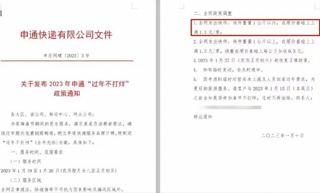 顺丰一公斤快递费用价格表，顺丰快递收费标准（多家宣布：春节期间价格上涨）