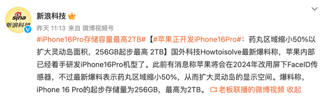 car，carplay是什么意思（iPhone16升级2TB存储、Apple）