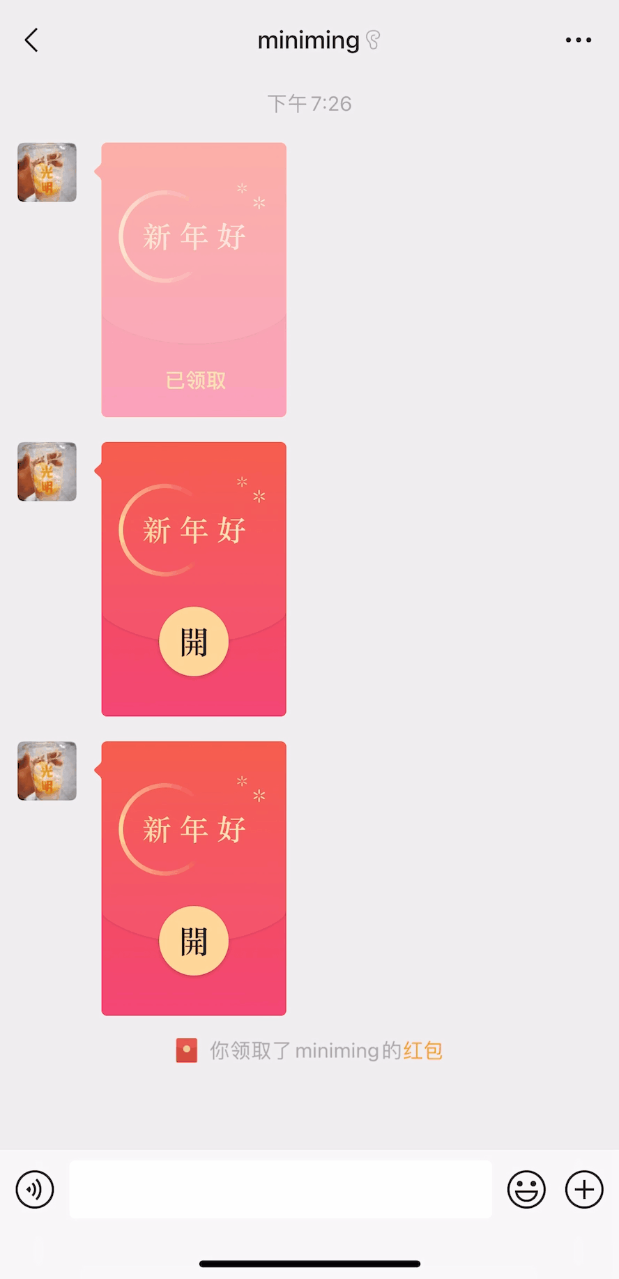 微信红包新玩法：语音红包，微信红包新玩法（但这些“套路”须警惕）