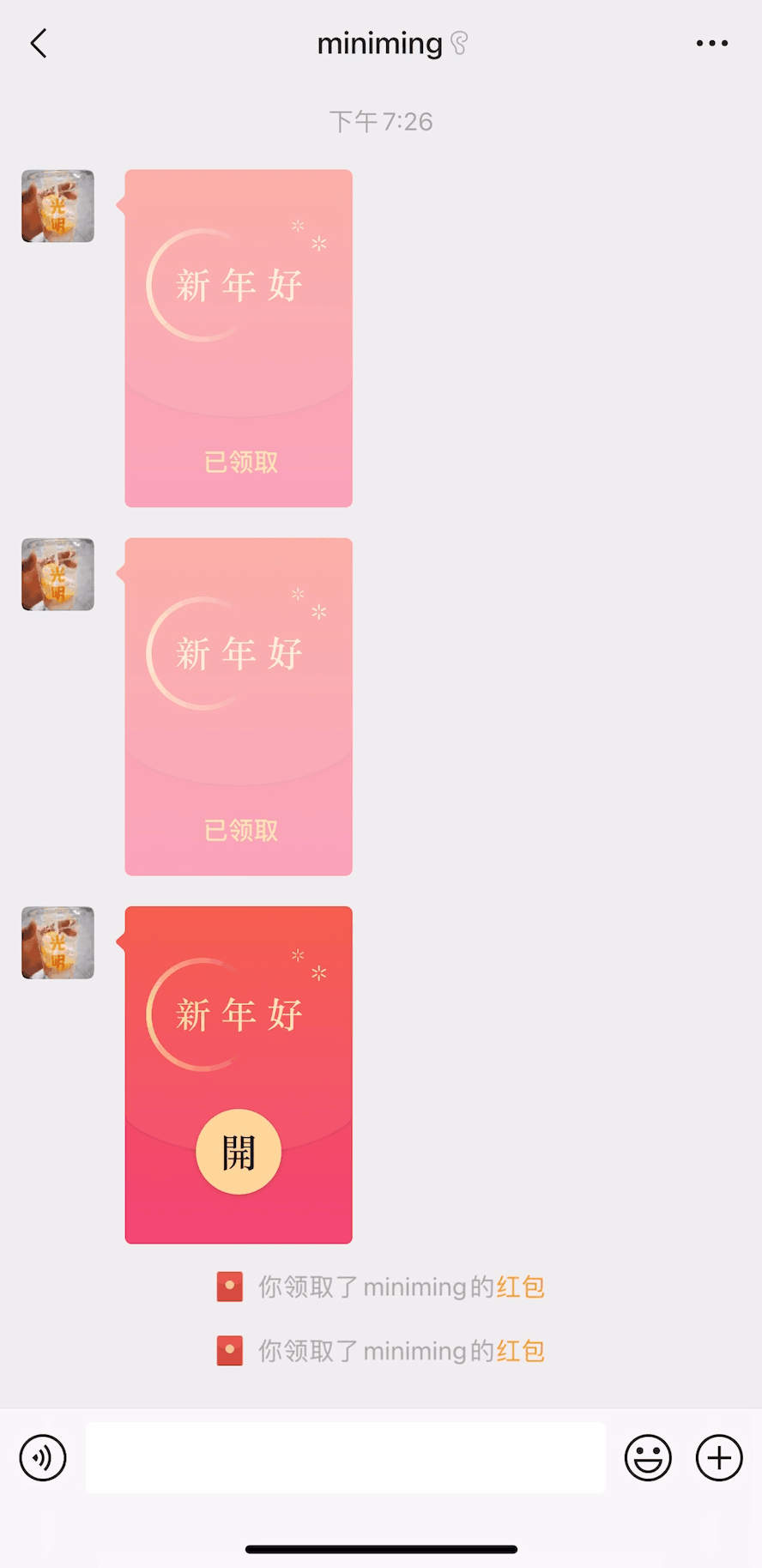 微信红包新玩法：语音红包，微信红包新玩法（但这些“套路”须警惕）