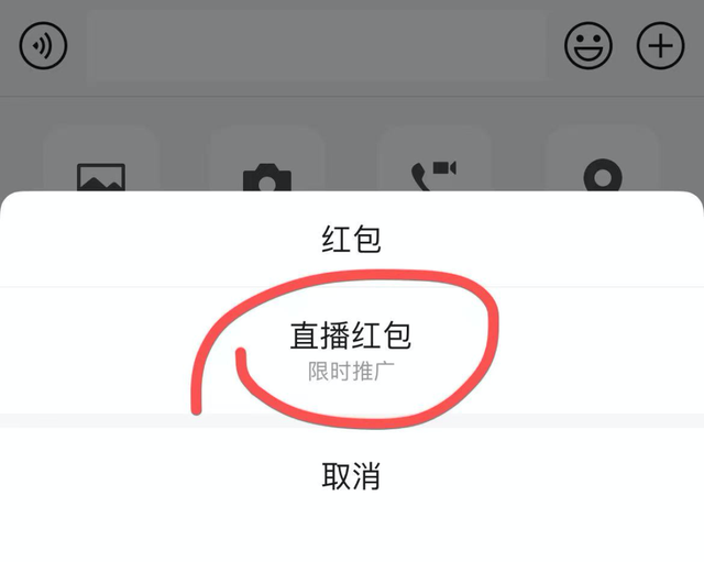 微信红包新玩法：语音红包，微信红包新玩法（但这些“套路”须警惕）