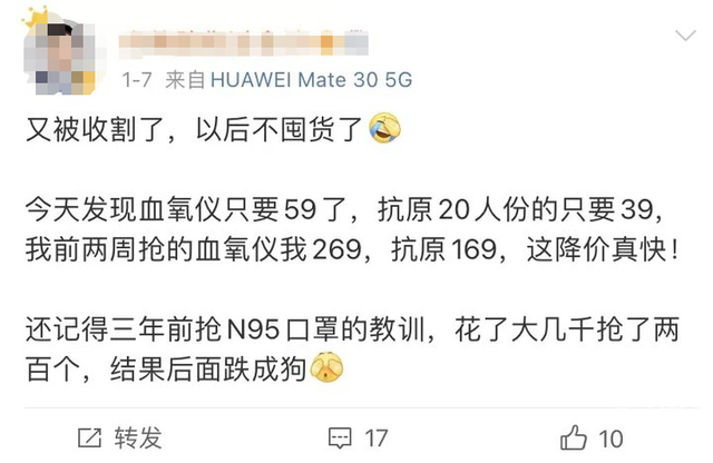 N95口罩降价，n95口罩卖多少钱合理（“价格大跳水”冲上热搜第一）