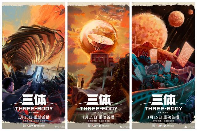 电视剧《三体》首发预告阵容，剧版三体公布阵容（电视剧《三体》1月15日央视播出）