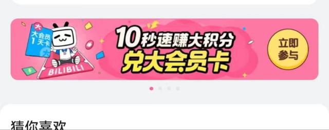 怎么让一个男人重新爱上自己，如何让一个男人重新爱上自己（用户攒了上万积分就是不花）