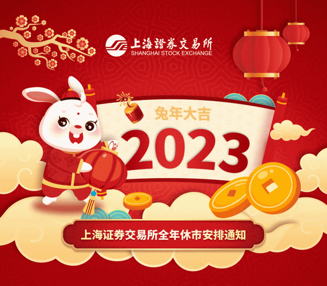 2022元旦放假时间及调休安排，2022年元旦放假调休（证券、期货、商品、彩票……春节期间休市安排汇总）