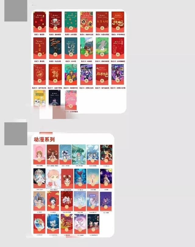 微信红包新玩法：语音红包，微信红包新玩法（但这些“套路”须警惕）
