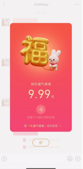 微信红包到账掉金币声音，微信红包金币声怎么弄（但这些“套路”须警惕……）