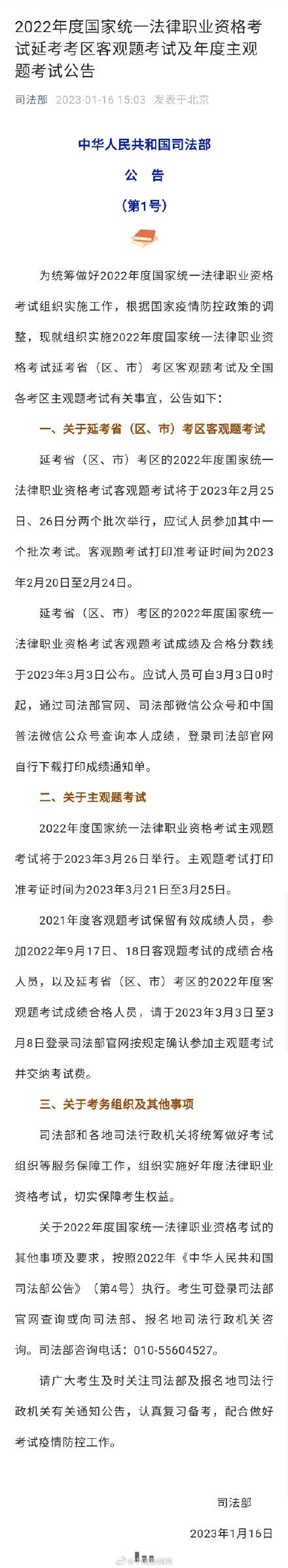 法考报名时间2022考试时间安排，2022年法考考试时间安排及科目（2022年度法考时间明确）