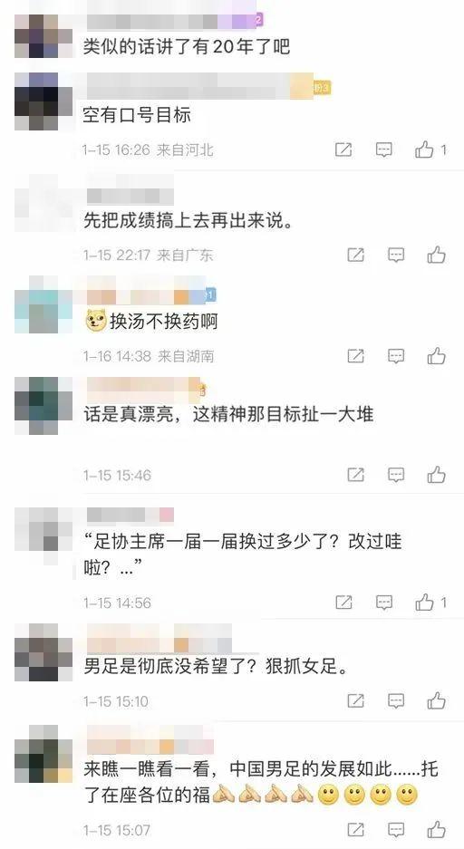 东亚杯2022赛程男足比赛，2022东亚杯国足赛程（中国足协这场执委会后的一点思考……）