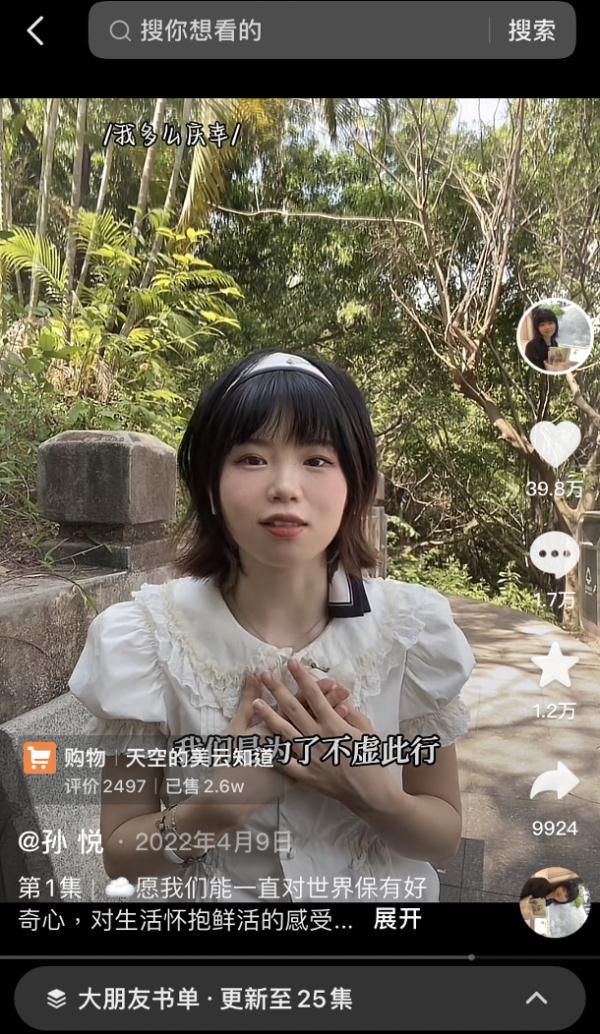 共享的内涵包括，共享的内涵包括四个方面（95后女孩记录被偷走的14年）