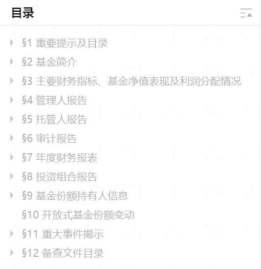 如何看基金走势图，怎样查看基金走势（如何快速看懂一份基金报告）