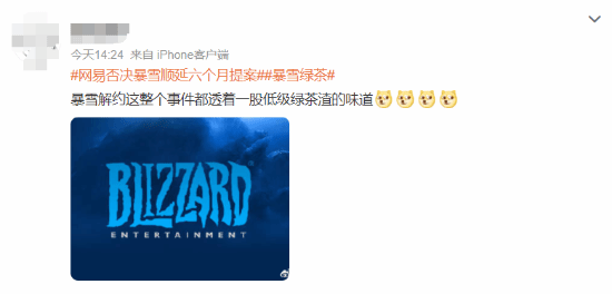 微博怎么创建话题，怎么创建微博话题（微博现怪话题“暴雪绿茶”）