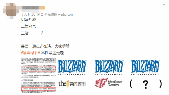 微博怎么创建话题，怎么创建微博话题（微博现怪话题“暴雪绿茶”）