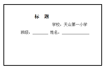 保护眼睛的方法十条，保护眼睛视力的方法10条（爱眼护眼始于心,科学用眼践于行——“小蚂蚁”寒假护眼计划）