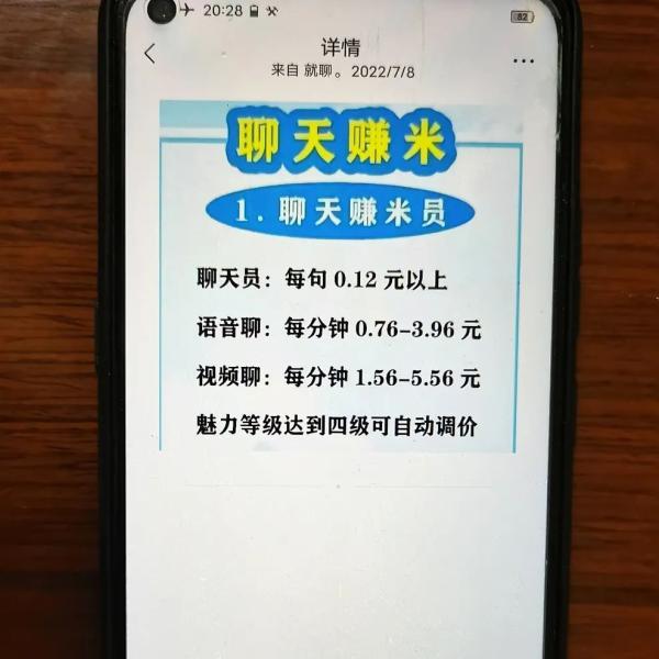 网络聊天的技巧，网络聊天技巧开场白女生（这份女聊手话术剧本请收下）